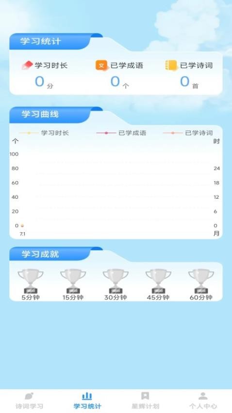 星辉成语截图(4)