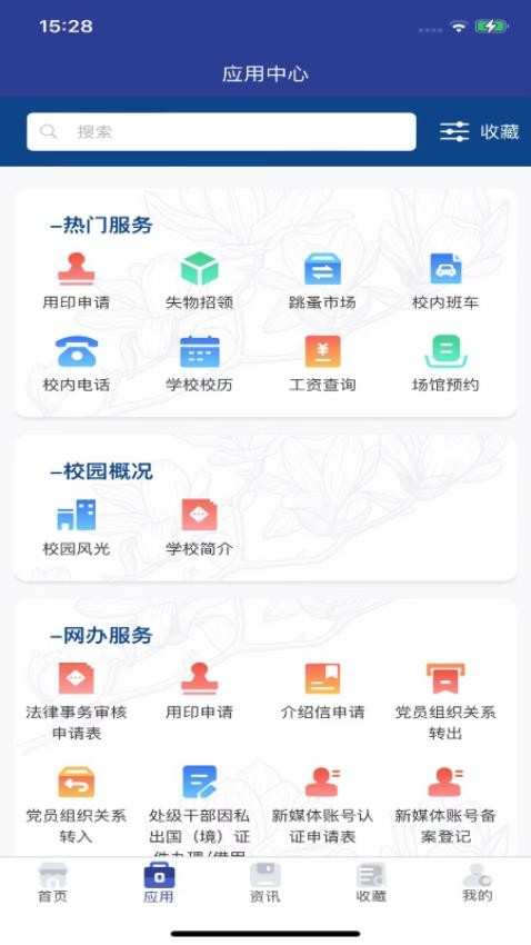 西北大学截图(2)