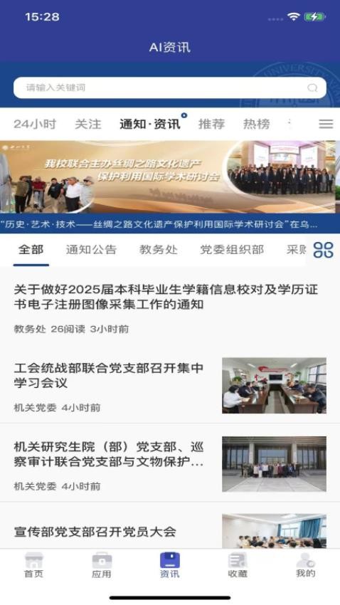 西北大学截图(4)