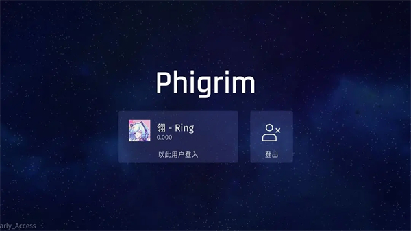 Phigrim截图(1)