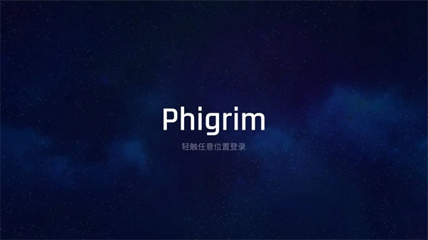 Phigrim截图(3)