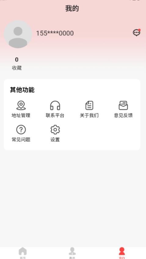名师到家截图(2)