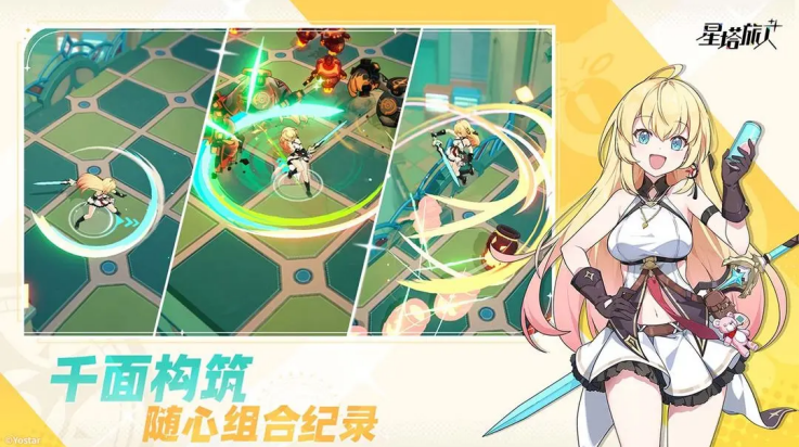 星塔旅人截图(1)