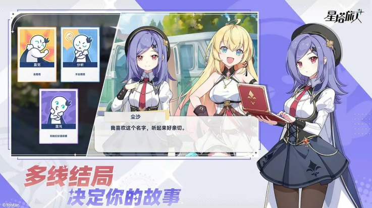 星塔旅人截图(2)