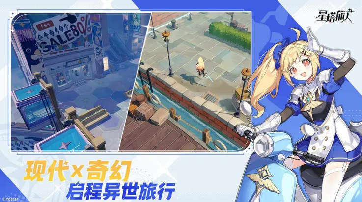 星塔旅人截图(3)