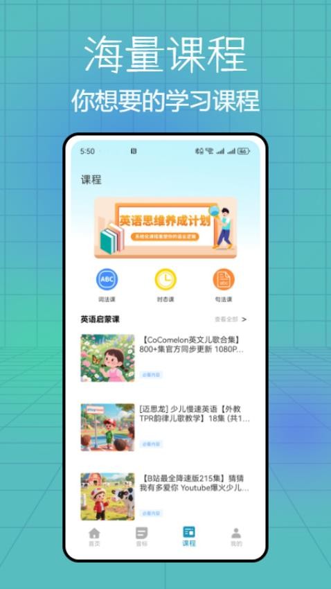 音标点读卡截图(4)