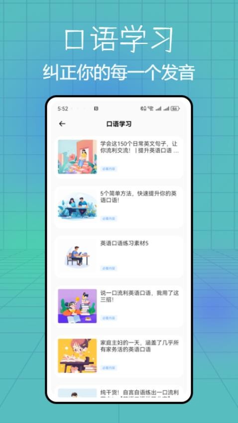 音标点读卡截图(1)