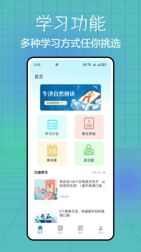 音标点读卡截图(2)