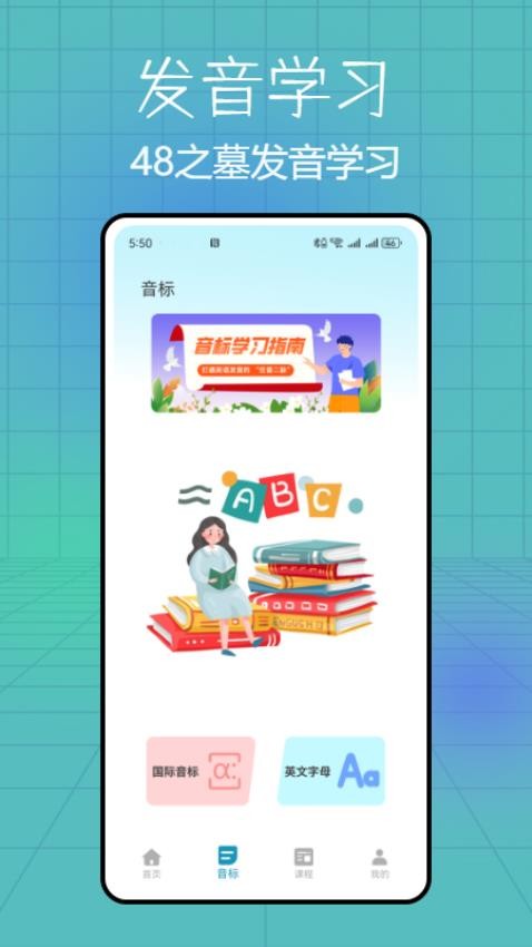 音标点读卡截图(3)