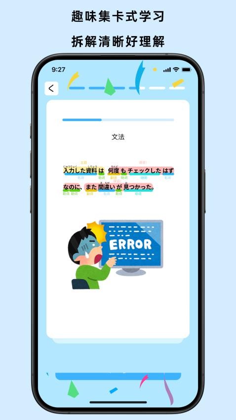 饭团子日语截图(3)