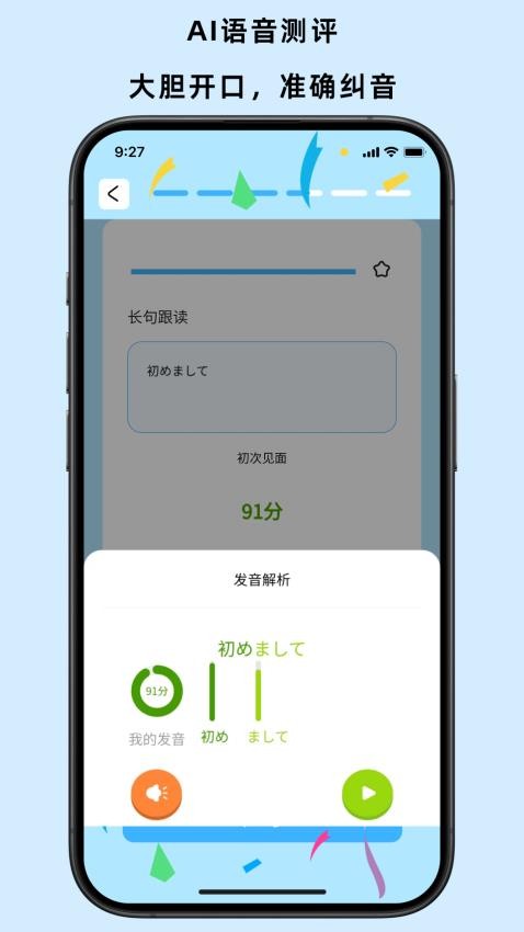 饭团子日语截图(5)