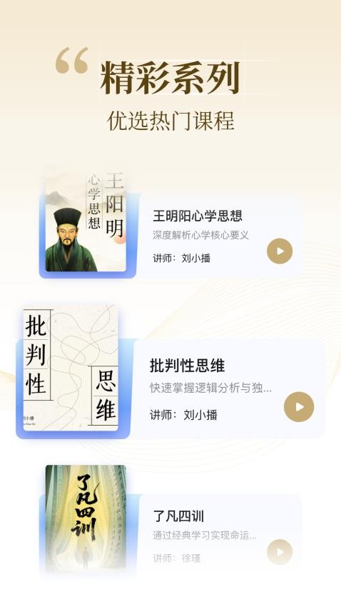 知屿寻光截图(3)