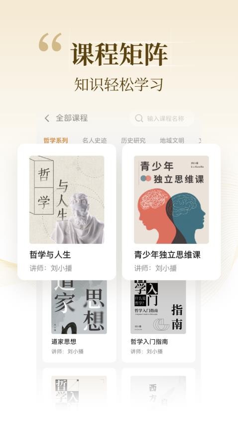 知屿寻光截图(4)