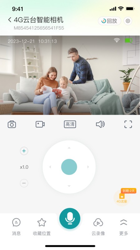 小亿同学截图(1)
