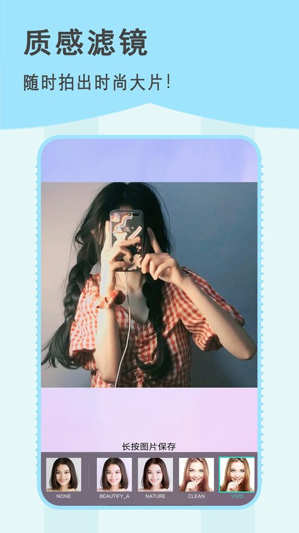 容颜相机截图(4)