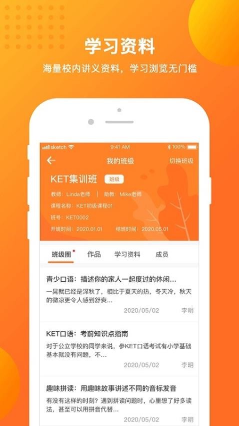 留学预备截图(1)