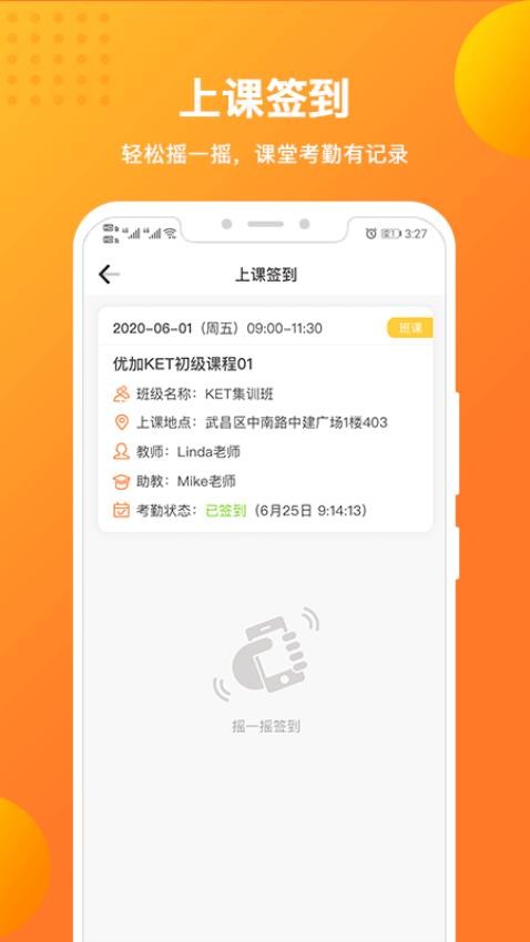 留学预备截图(4)