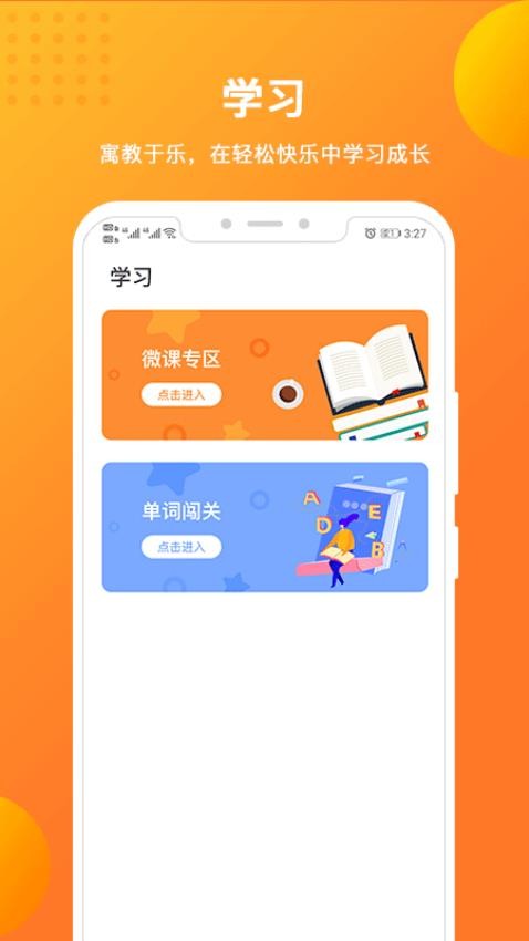 留学预备截图(5)