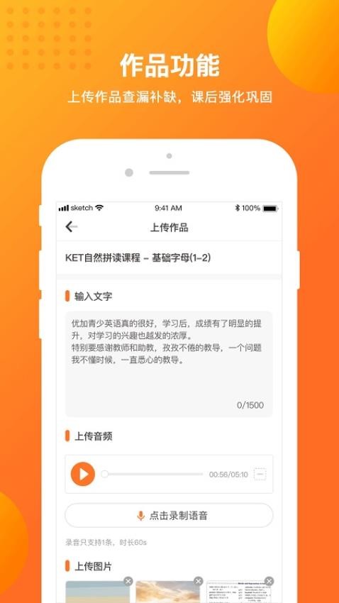 留学预备截图(3)