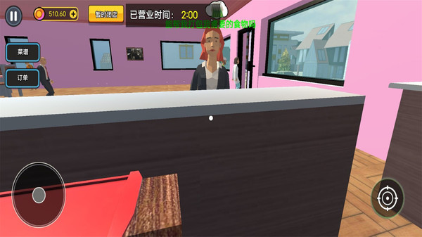 神秘餐厅截图(3)