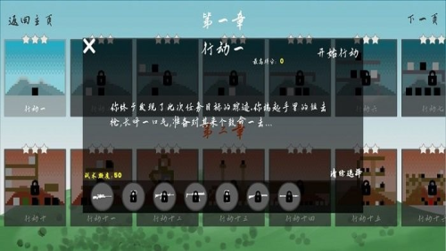 拯救人质截图(3)