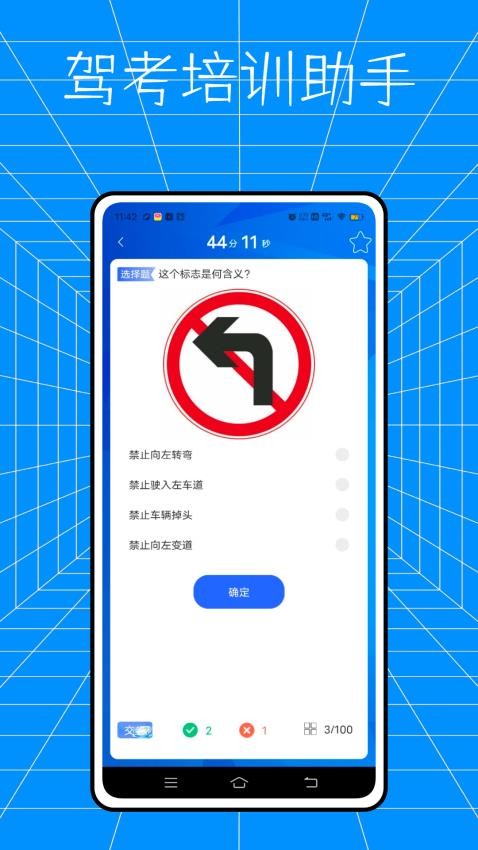 云交科培训截图(1)
