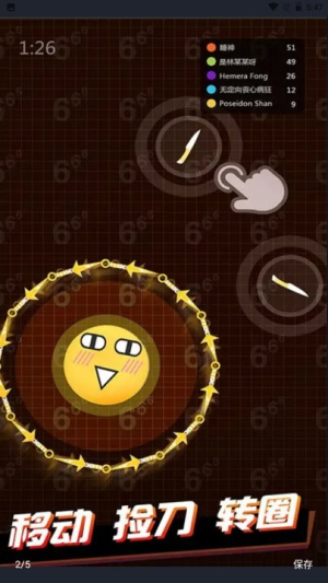 飞刀王者大乱斗截图(1)