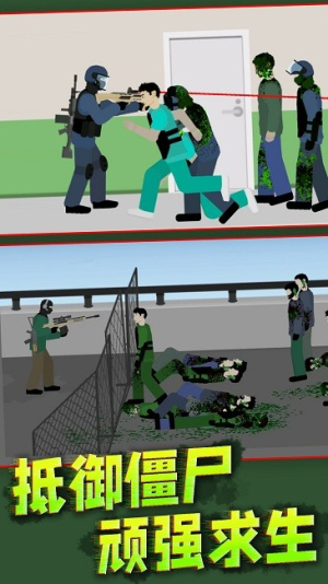僵尸阻击战截图(2)