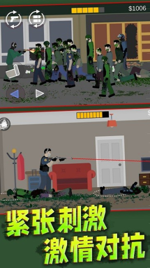 僵尸阻击战截图(3)