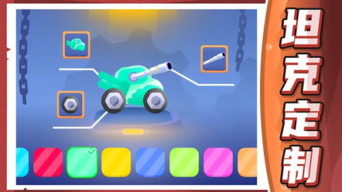 坦克王者指挥官截图(1)