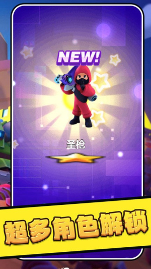 乱斗吃鸡截图(2)