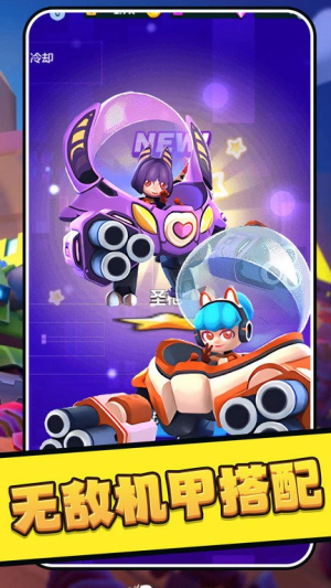 乱斗吃鸡截图(3)