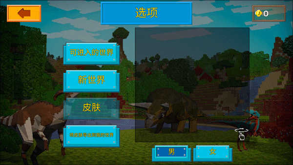 方舟方块世界截图(2)