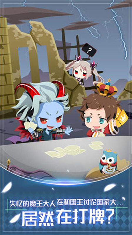 我家的魔王大人截图(2)