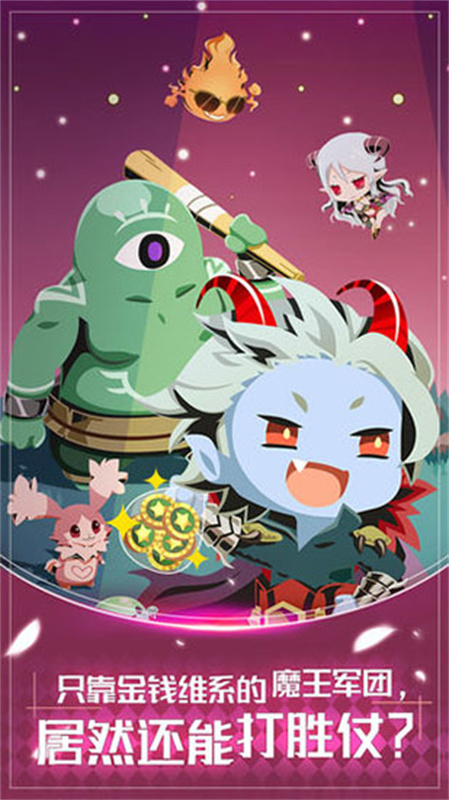 我家的魔王大人截图(3)