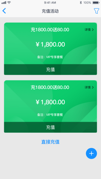 车边店管家截图(3)