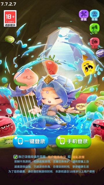 水果王国截图(3)