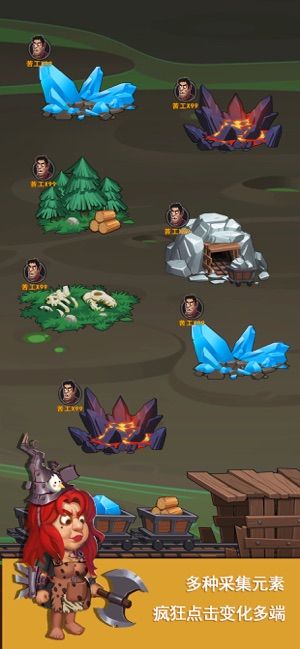 机器大亨截图(1)