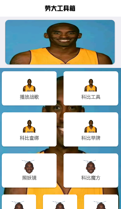 老大工具箱截图(1)