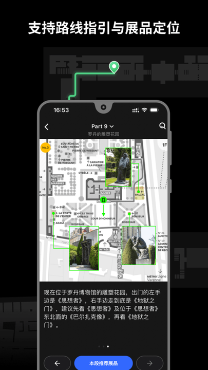 博物旅人截图(5)