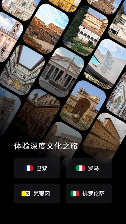 博物旅人截图(2)