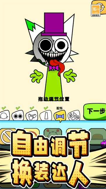 节奏盒子猜猜猜截图(1)