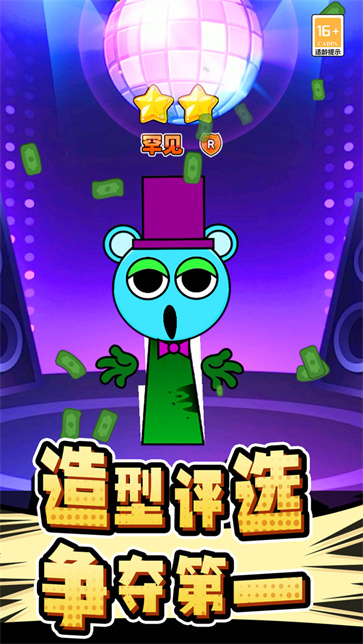 节奏盒子猜猜猜截图(2)