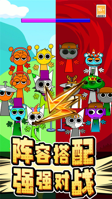 节奏盒子猜猜猜截图(3)