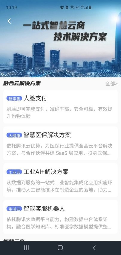 西部数码港截图(2)
