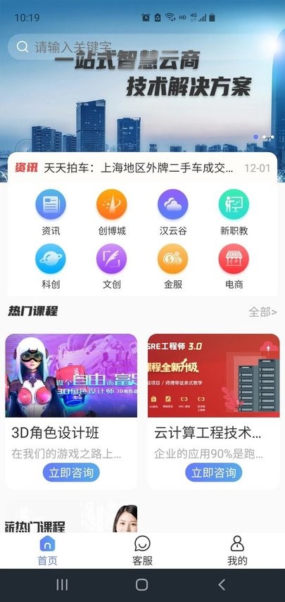 西部数码港截图(4)
