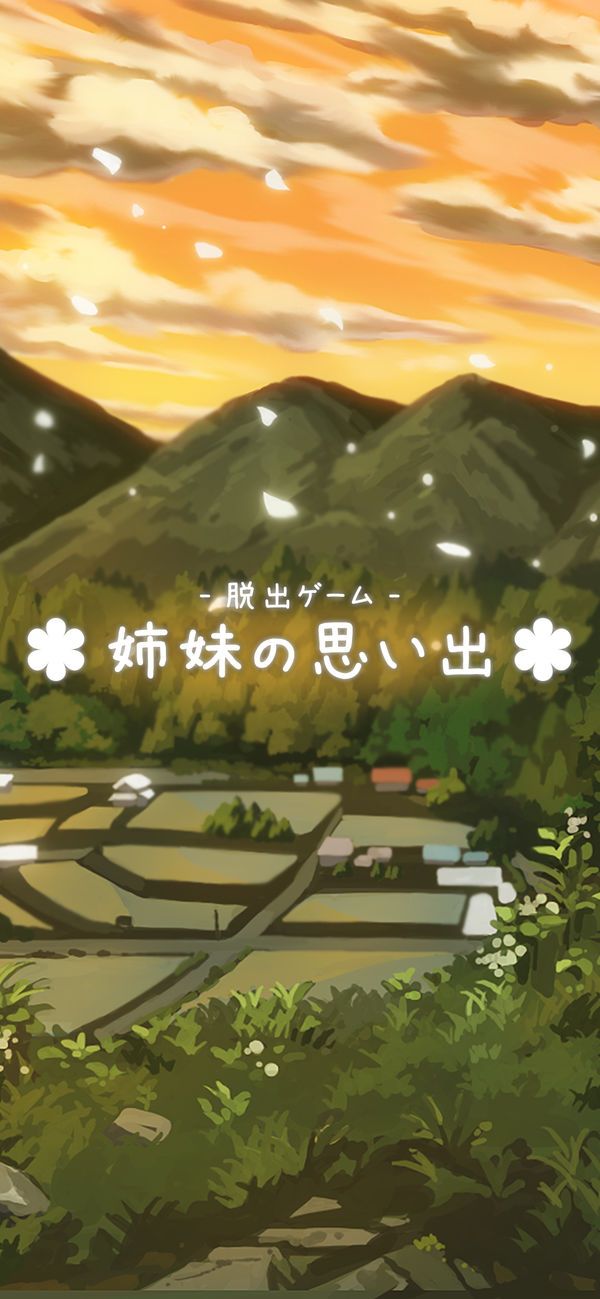 逃脱游戏姐妹的回忆截图(3)