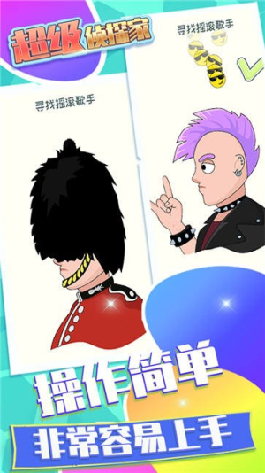 超级侦探家截图(1)