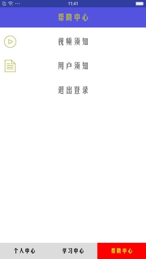 机动车驾驶人学习教育截图(3)