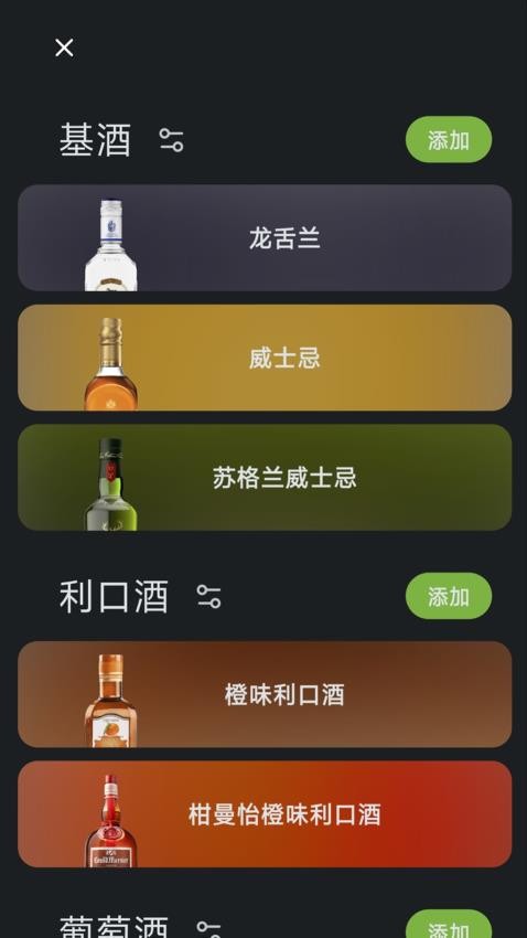 调一杯截图(5)